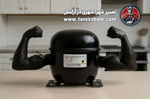 تشخیص قدرت کمپرسور یخچال